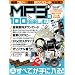 MP3��100�{�y����! (100%���b�N�V���[�Y)