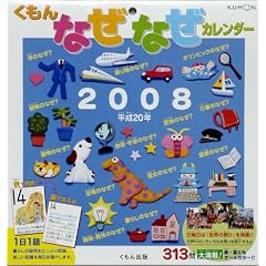 ������Ȃ��Ȃ��J�����_�[ 2008