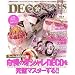 DECO VENUS vol.3 (���p�S��)