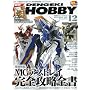 �d�� HOBBY MAGAZINE (�z�r�[�}�K�W��) 2009�N 12���� [�G��]