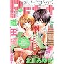 Petit comic (�v�`�R�~�b�N) 2009�N 12���� [�G��]