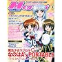 Megami MAGAZINE ( ���K�~�}�K�W�� ) 2010�N 03���� [�G��]