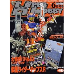 HYPER HOBBY (�n�C�p�[�z�r�[) 2008�N 06���� [�G��]