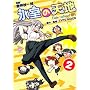 �X���̓V�nFate/school life 2 (2) (ID�R�~�b�N�X 4�R�}KINGS�ς���ƃR�~�b�N�X)