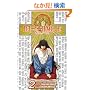 Death Note, Vol. 2 (Death Note (Graphic Novels))