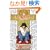Death Note, Vol. 2 (Death Note (Graphic Novels))