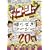 ��肷���R�[�W�[DVD20 ���肷���R�[�W�[ �������낢�b�΂�����l�߂Ă݂܂���!