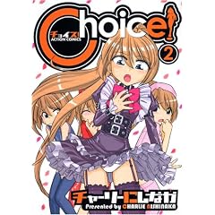 Choice! 2 (�A�N�V�����R�~�b�N�X)