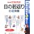 NHK���߂��ăK�b�e��/�ڂ̎�Ԃ�́u���v�펯 (��w�Ɛ��������V���[�Y �K�b�e���u���v���N�u�b�N�X)