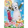 ���Ȃ����Ȃ��΂���! ~���Ђ��܂ƃ_���X~ [DVD]