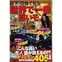���E�ň�ԍ������m��}�Ӂ\�V!�摜�Ō��� (�R�A���b�N�V���[�Y 429)