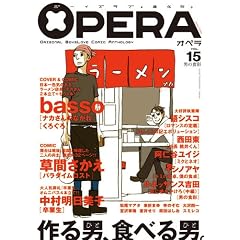 OPERA Vol.15 (EDGE COMIX)