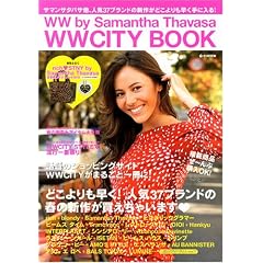WW by Samantha Thavasa WWCITY BOOK�\�ǂ���������!�l�C37�u�����h�̏t�̐V�삪�������Ⴂ�܂�! (e�]MOOK)