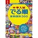 ���w�����ł鏇�Z���}�`300
