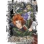 �|�k�̃��M�I�X��8�� (�ʏ��) [DVD]