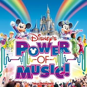 【クリックで詳細表示】東京ディズニーランド ディズニー・パワー・オブ・ミュージック！ [Soundtrack]