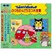 �Ђ炯!�|���L�b�L �̂����&�ǂ��Ԃ�S�W