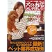 ���̂��X�͂��߂܂���! vol.3�\�h�b�O�r�W�l�X���}�K�W�� (GEIBUN MOOKS 578)