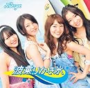 Not yet「波乗りかき氷」