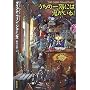 �����̈�K�ɂ͋S������! (sogen bookland)