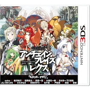 アンチェインブレイズ　レクス