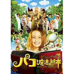 �p�R�Ɩ��@�̊G�{ �ʏ�� [DVD]