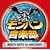 �����n�����y��~MONSTER HUNTER 5th ANNIVERSARY~(DVD�t)