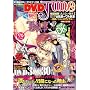 DVD June vol.9 (2009 DEC.) (�W���l�b�gMOOK)