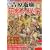 ���j�G�wBOOK �}�� �g���V�f �Ԋ@�̔閧 (���[�����X���b�N ���j�G�wBOOK)