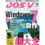 DOS/V POWER REPORT (�h�X �u�C �p���[ ���|�[�g) 2009�N 12���� [�G��]