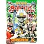 ��������J�[�����W���[ VOL.2 [DVD]