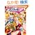 �}�b�v�X �l�N�X�g�V�[�g 8 (Flex Comix)