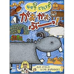 NHK�Ȃ�?�ǂ�����?���������ԁ[��!~�J�o �ǂ����� ���� �݂��̂Ȃ�?~ [DVD]