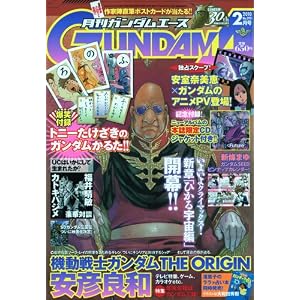 GUNDAM A (�K���_���G�[�X) 2010�N 02���� [�G��]