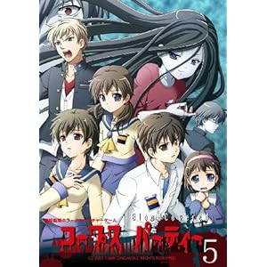 【クリックで詳細表示】コープスパーティー ブラッドカバー5