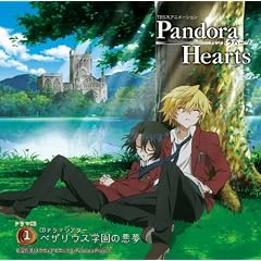 TBS�n�A�j���[�V�����uPandoraHearts�v�h���}CD1 CD�h���}�V�A�^�[ �x�U���E�X�w���̈���