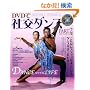 DVD�ŎЌ��_���X�qPART2�r�X�e�b�v�A�b�v��