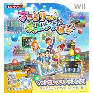 【クリックで詳細表示】ファミリーチャレンジWii (マット同梱版)