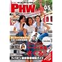 [PHW] 2008�N5����(Vol.22) �u�t�B���s�����ɏ��}�K�W���v