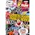 �O���p�� ~�O�������K�� �p���������[�N�X~ [DVD]
