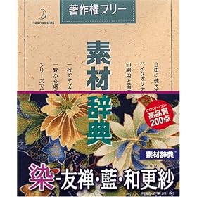 �f�ގ��T Vol.51 �� - �F�T�E���E�a�X�ѕ�