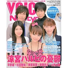 VOiCE Newtype (�{�C�X�j���[�^�C�v) 2009�N 08���� [�G��]