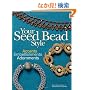 Your Seed Bead Style: Accents, Embellishments, and Adornments