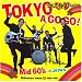 �J���gGS�R���N�V���� ������2 �����A�E�S�[�E�S�[ Mid60�fs in JAPAN