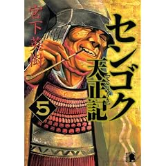 �Z���S�N�V���L 5 (�����O�}�K�W���R�~�b�N�X)