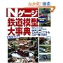 N�Q�[�W�S���͌^�厖�T