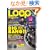 LOOP magazine 1-���]�ԃJ�X�^���J���`���[�}�K�W��- (SAN-EI MOOK)