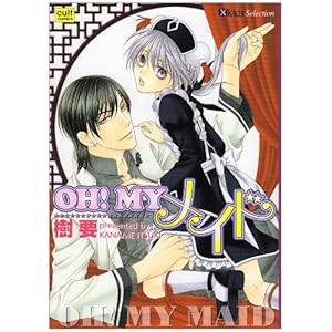 【クリックで詳細表示】Oh！ myメイド (カルト・コミックス X-kidsセレクション) ｜ 樹 要 ｜ 本 ｜ Amazon.co.jp