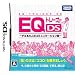 EQ�g���[�i�[DS �f�L���l�̃R�~���j�P�[�V�����p