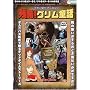 �c��!�O�������b �`�q���ɂ͕��������Ȃ��` [DVD]